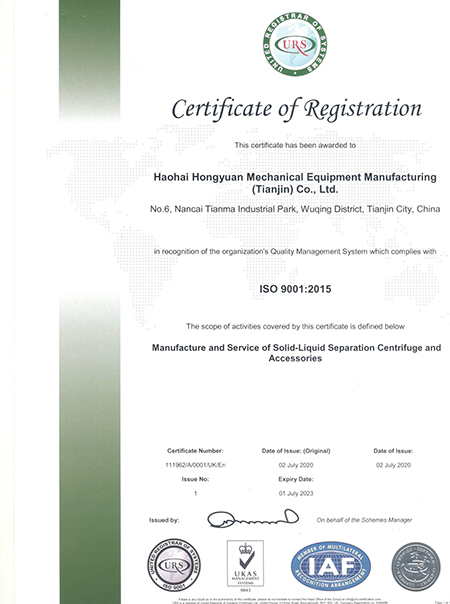 ISO9001质量体系认证证书-英文.jpg