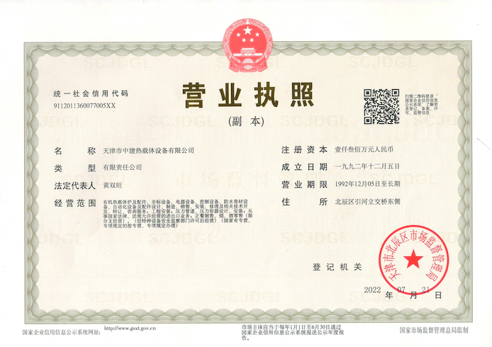 营业执照.png